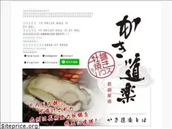 Sites similar to kakikaki.jp