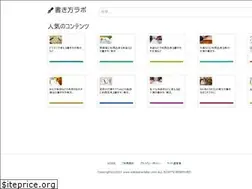 Sites similar to kakikata-labo.com