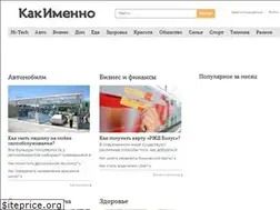 Sites similar to kakimenno.ru