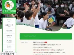 Sites similar to kakinoki-kindergarten.com