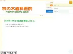 Sites similar to kakinoki8590.jp