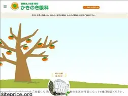 Sites similar to kakinokiganka.jp
