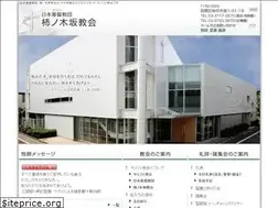 Sites similar to kakinokizaka-church.com