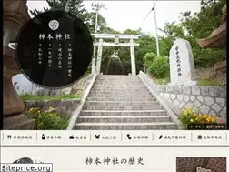 Sites similar to kakinomoto-jinja.or.jp