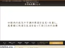 Sites similar to kakinuma-dental.com