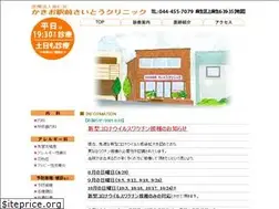 Sites similar to kakiosaito-cl.jp
