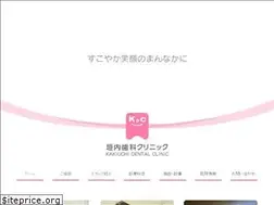 Sites similar to kakiuchi-dc.com