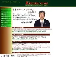 Sites similar to kakizaki-arms.biz