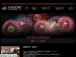 Sites similar to kakizonofireworks.com