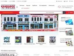 Sites similar to kakkaros.gr