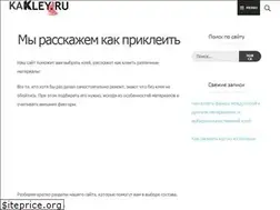 Sites similar to kakkley.ru