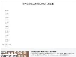 Sites similar to kakkoii-yougosyuu.com