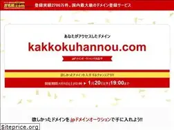 Sites similar to kakkokuhannou.com