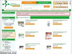 Sites similar to kaklamanou.gr
