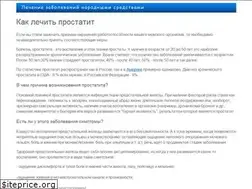Sites similar to kaklechitprostatit.ru