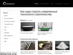 Sites similar to kaknadostroit.ru