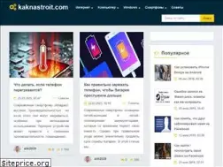 Sites similar to kaknastroit.com