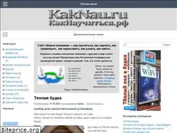 Sites similar to kaknauchitsja.ru