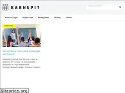 Sites similar to kaknepit.ru