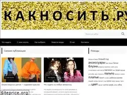 Sites similar to kaknosit.ru