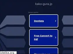 Sites similar to kako-gura.jp