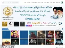 Sites similar to kako-music.ir