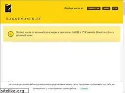 Sites similar to kakoemaslo.ru