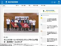 Sites similar to kakogawa.keizai.biz