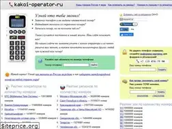Sites similar to kakoi-operator.ru