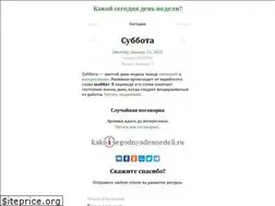 Sites similar to kakoisegodnyadennedeli.ru