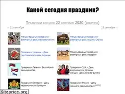 Sites similar to kakoj-segodnja-prazdnik.com