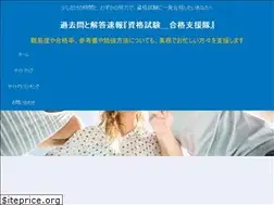Sites similar to kakomon-goukaku.com