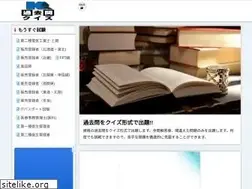 Sites similar to kakomon-quiz.com