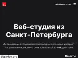 Sites similar to kakorin.com