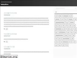 Sites similar to kakoshiru.com
