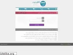 Sites similar to kakoshz.ir