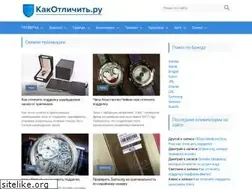 Sites similar to kakotlichit.ru