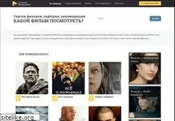 Sites similar to kakoyfilmposmotret.ru