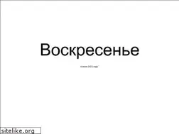 Sites similar to kakoysegodnyadennedeli.ru