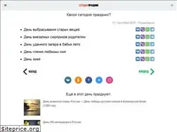 Sites similar to kakoysegodnyaprazdnik.com