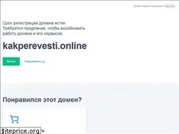 Sites similar to kakperevesti.online