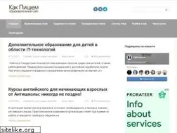 Sites similar to kakpishem.ru