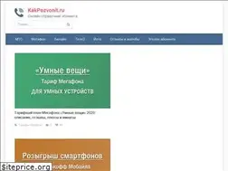 Sites similar to kakpozvonit.ru