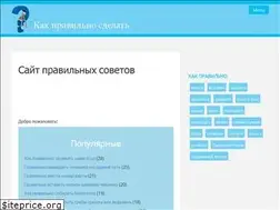 Sites similar to kakpravilno-sdelat.ru