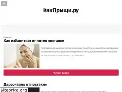 Sites similar to kakprishy.ru