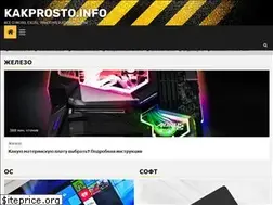 Sites similar to kakprosto.info