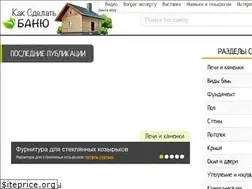 Sites similar to kaksdelatbanyu.ru