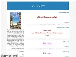 Sites similar to kaktooskhoone-roman.blogfa.com
