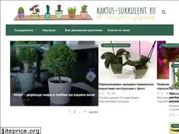 Sites similar to kaktus-sukkulent.ru
