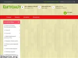 Sites similar to kaktusan.ru